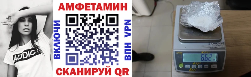 АМФ VHQ  Адыгейск 