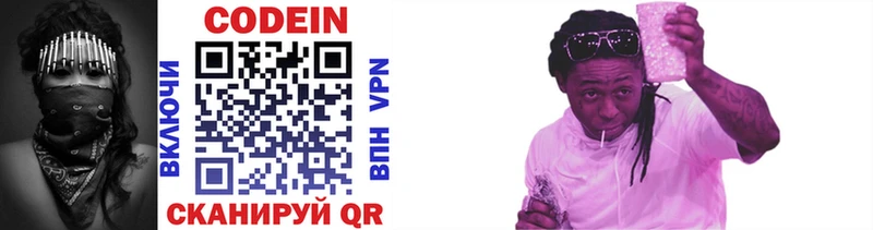 Codein напиток Lean (лин)  Адыгейск 
