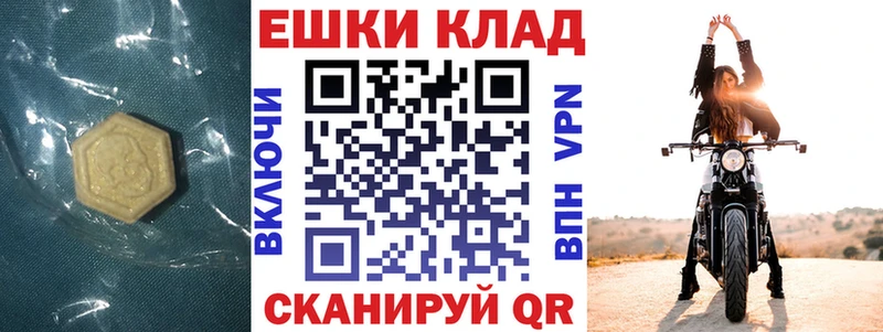 площадка наркотические препараты  закладка  Адыгейск  Экстази круглые 
