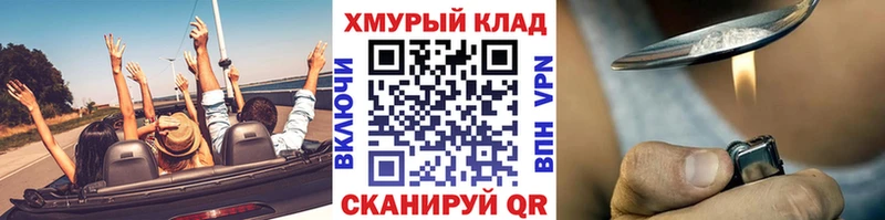 ГЕРОИН хмурый  закладки  Адыгейск 