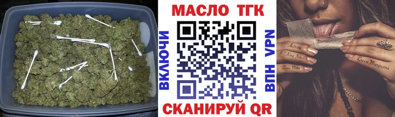 закладка  Адыгейск  Дистиллят ТГК THC oil 